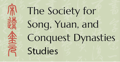 Logo for  Society for Song, Yuan, and Conquest Dynasties Studies website.