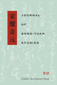 Journal cover for  Journal of Song-Yuan Studies.